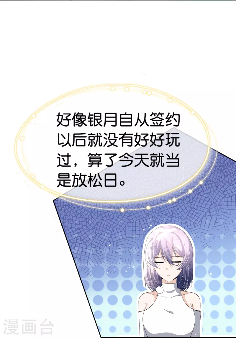 第234话 你就宠着她吧12