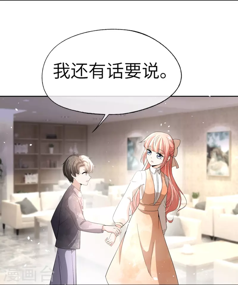 第268话等我长大，嫁给我！15