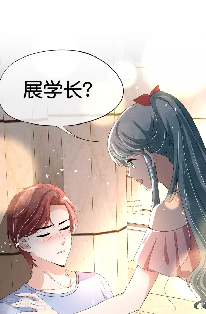 第250话 幸福不应该如此获得29