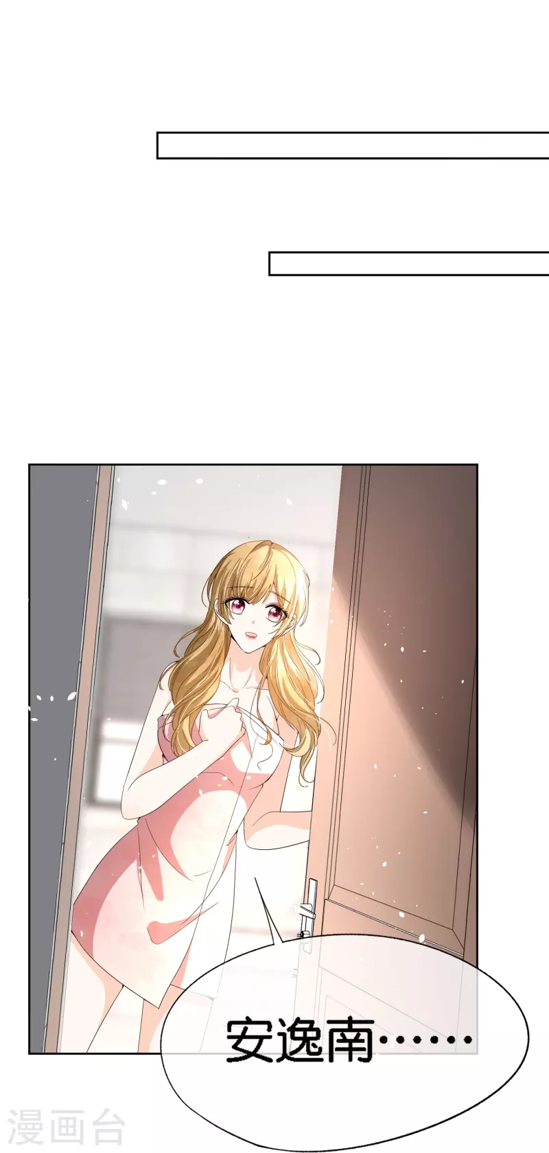 第210话 你回国是因为我吗？25