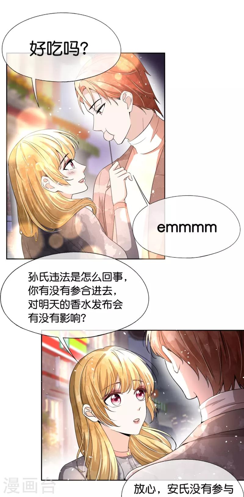 第228话 总裁也逃不过社畜的命运25