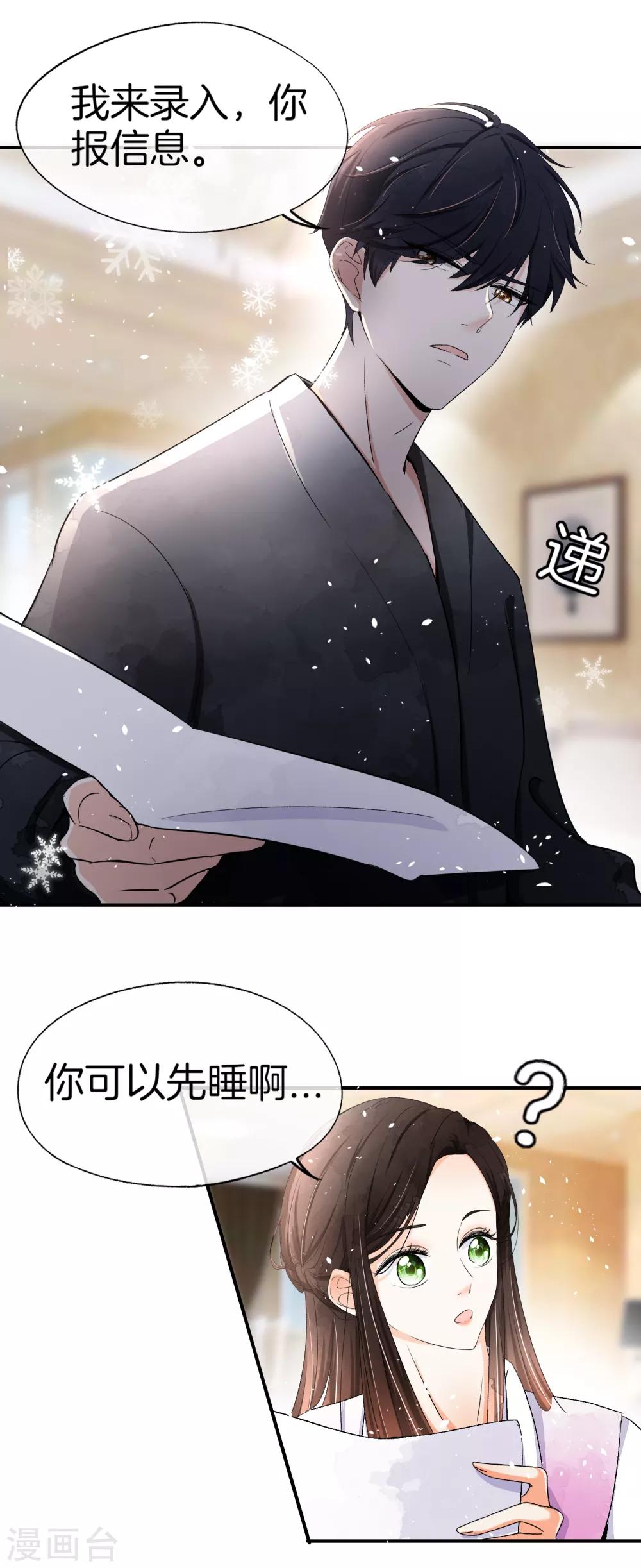 第9话 你速度好快22