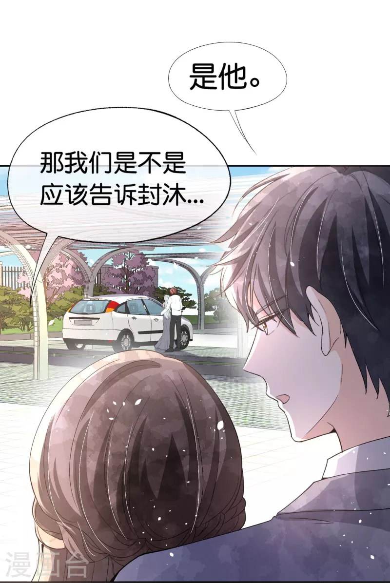 第253话 抓奸29