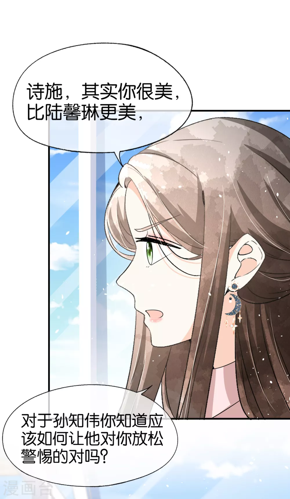 第135话 敌人变合作伙伴15
