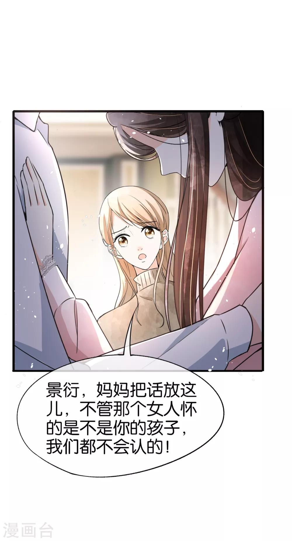 第57话 诗夏替厉景衍挨打23