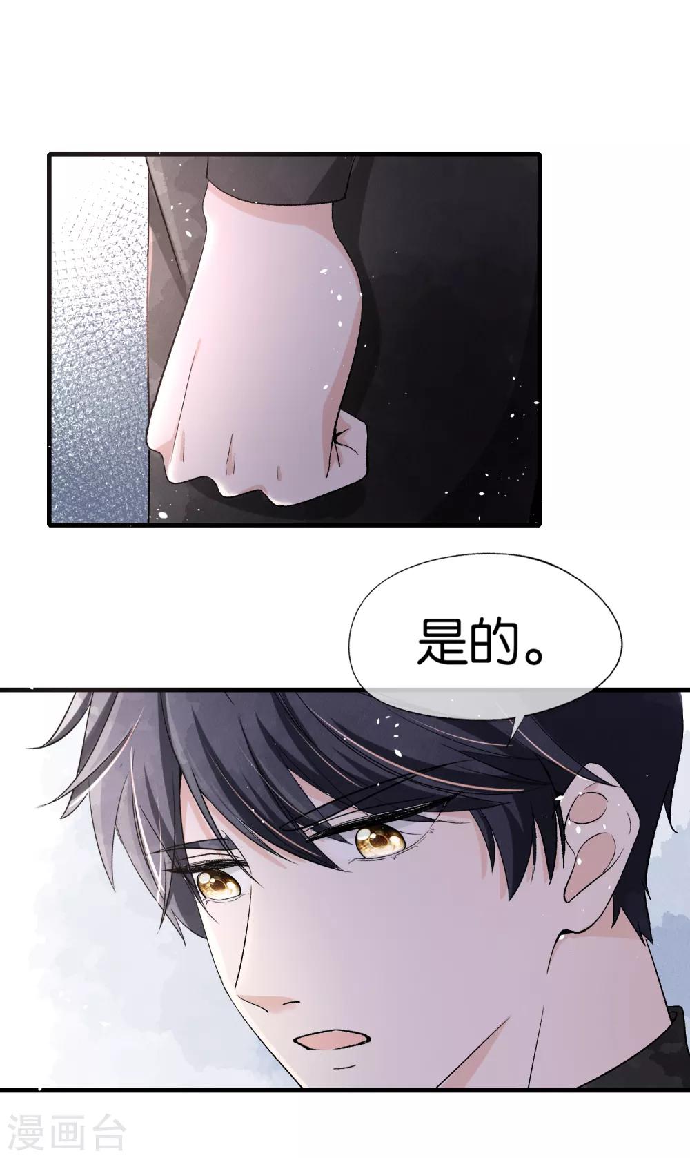 第26话 喝了我的给我还回来16