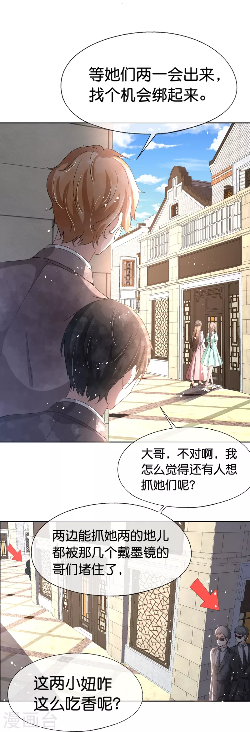 第232话 漂亮姐姐是会相互吸引的18