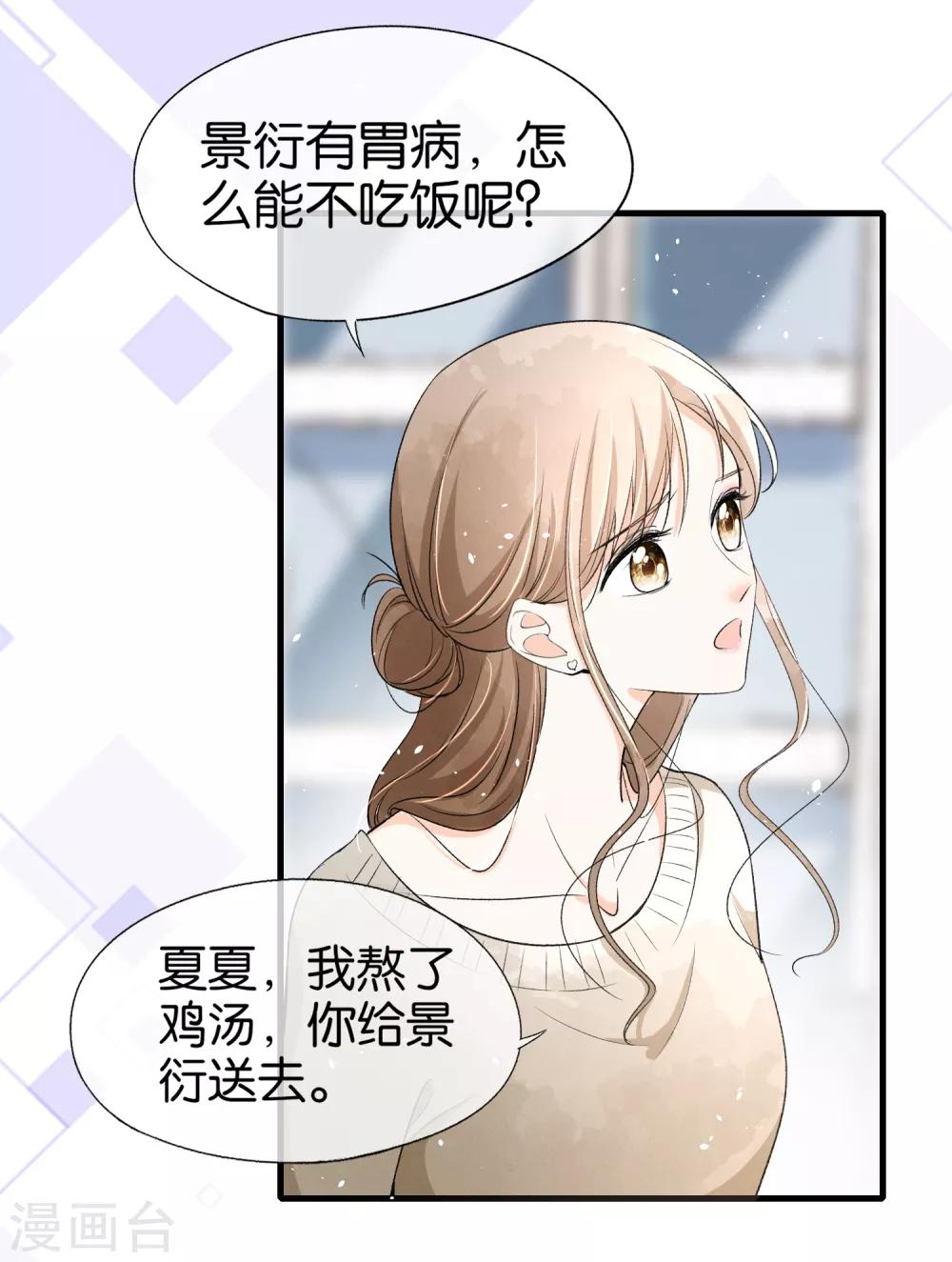 第26话 喝了我的给我还回来7