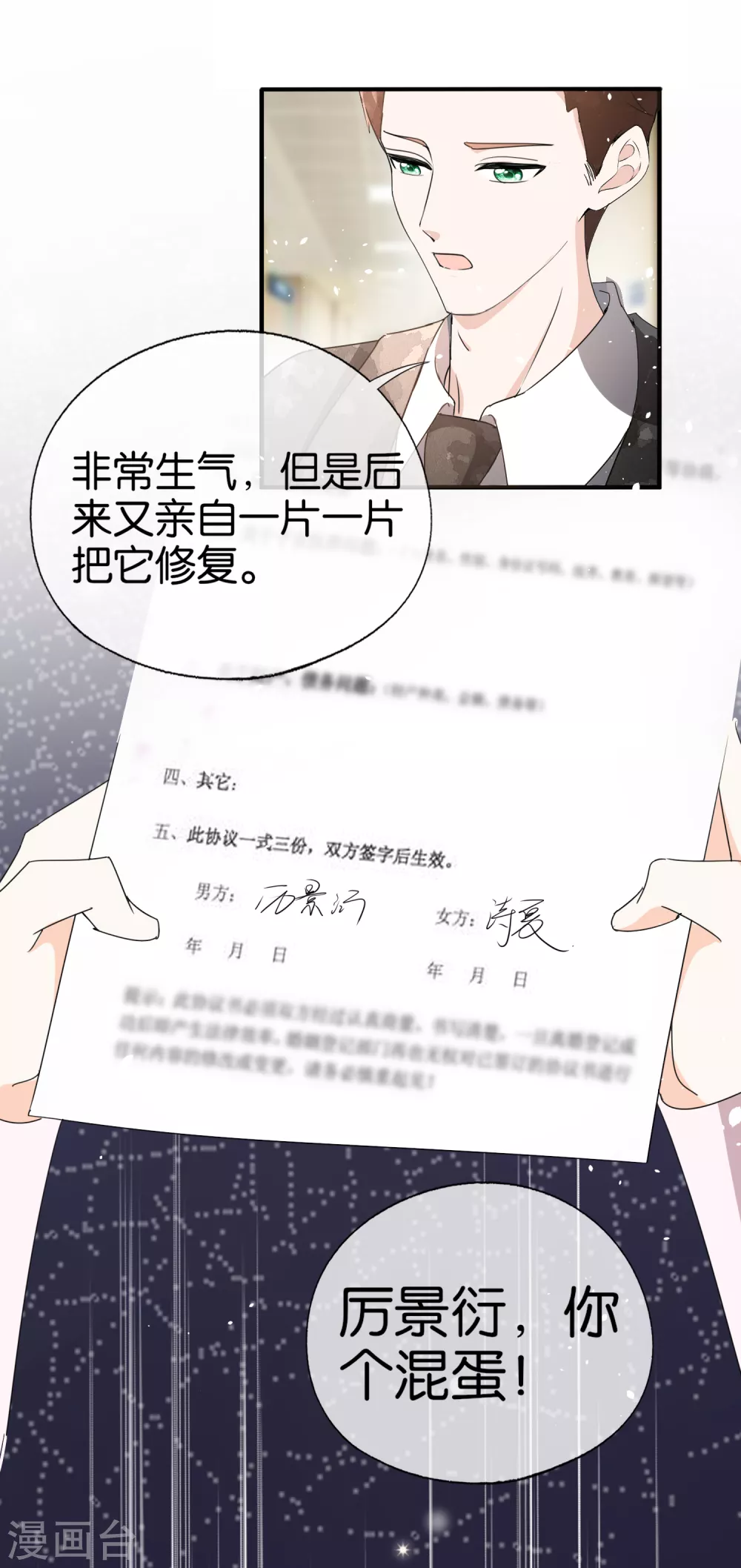 第117话 厉景衍生死未卜留离婚协议15