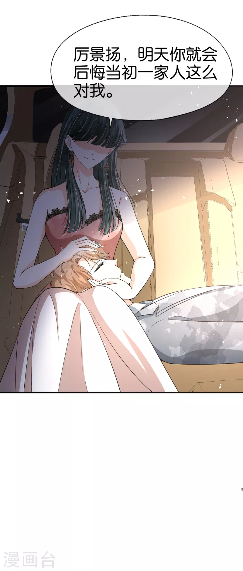 第193话 总裁一秒变小孩26