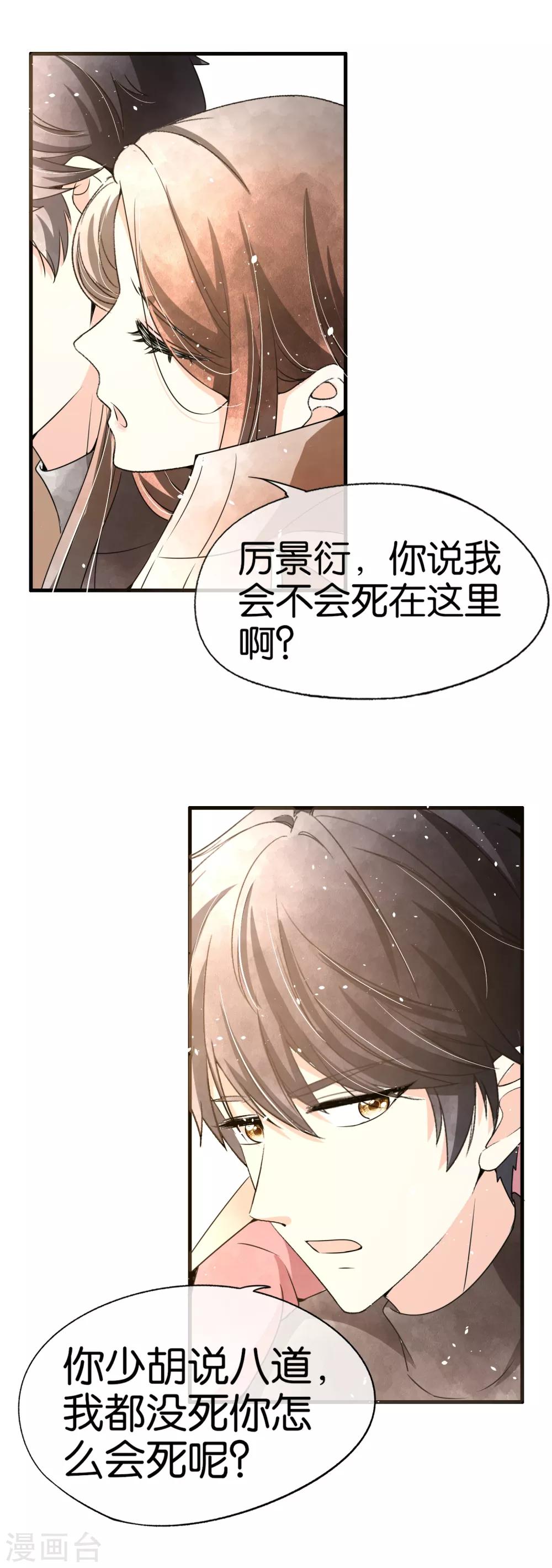 第67话 全世界都知道我爱你，除了你14