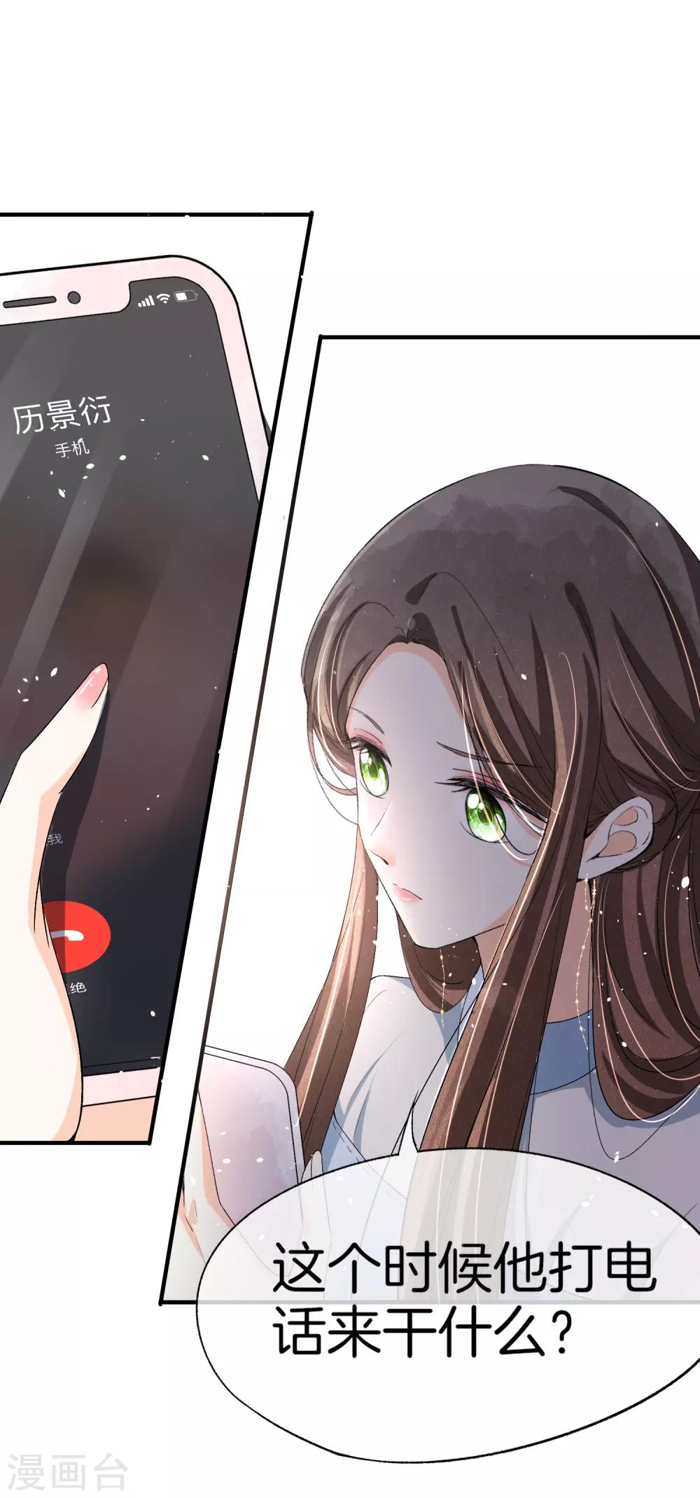第21话 出乎意料的生日惊喜20