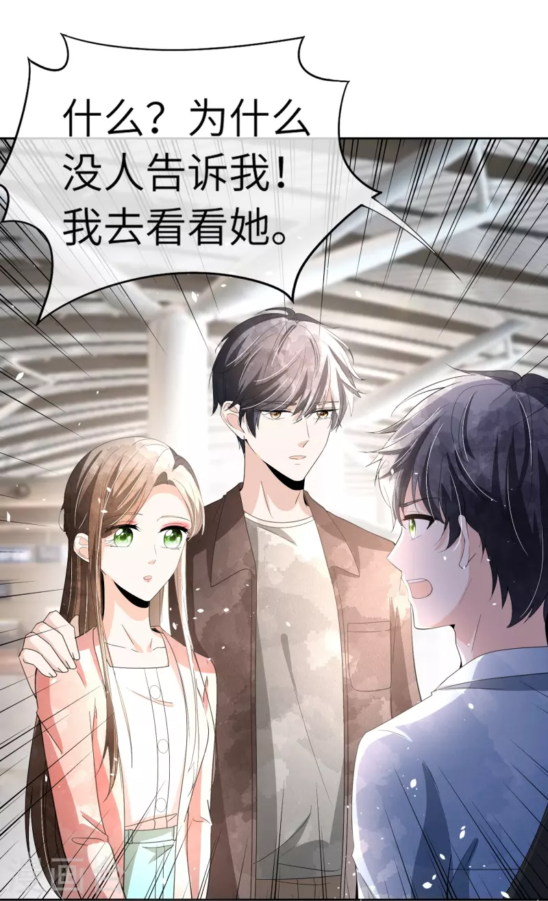 第268话等我长大，嫁给我！7