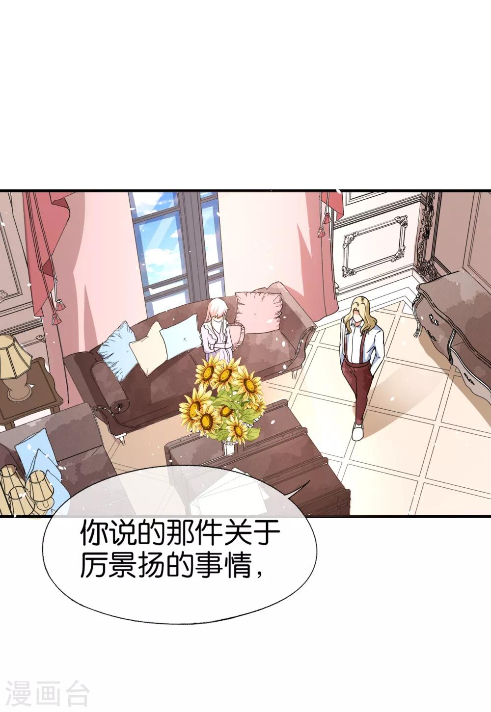 第76话 哄妻小能手厉景衍12