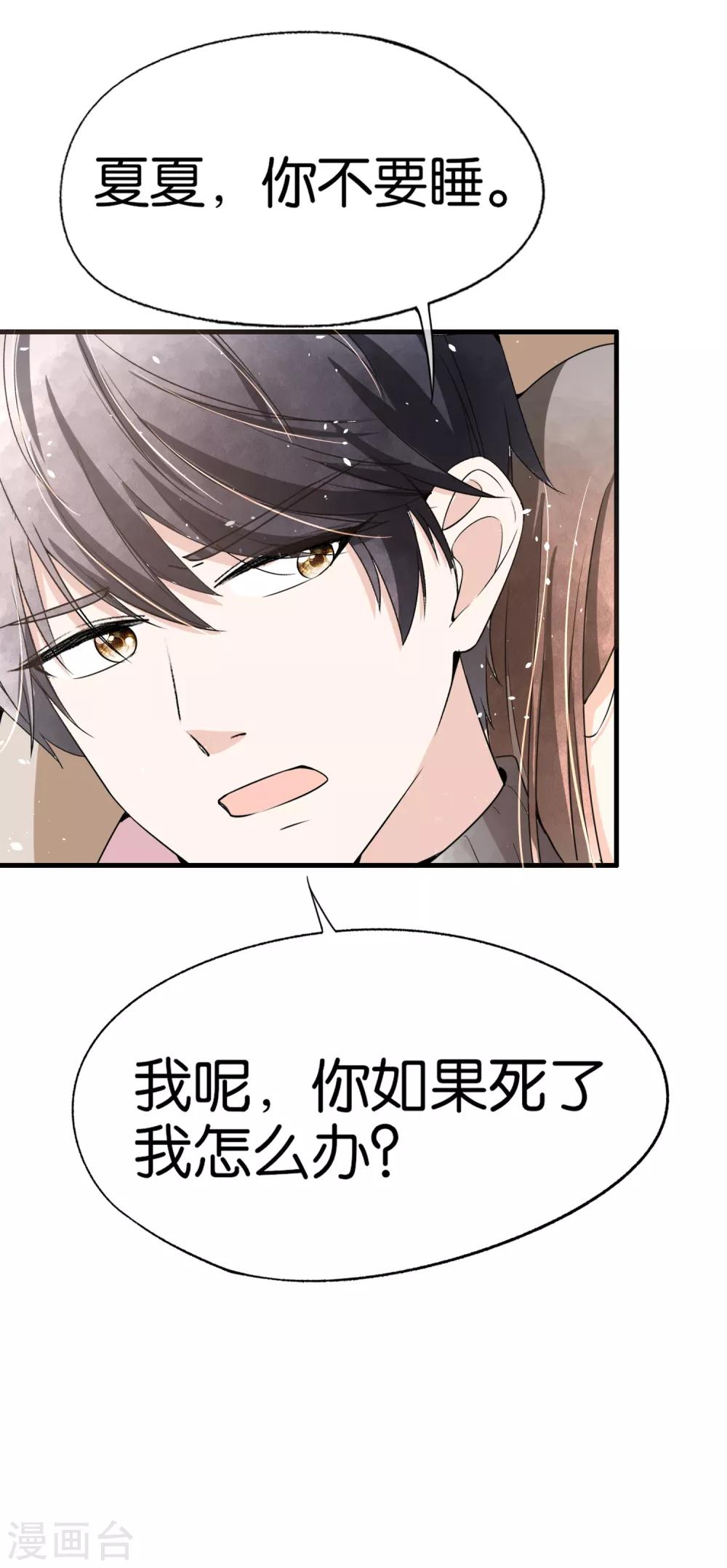 第67话 全世界都知道我爱你，除了你18