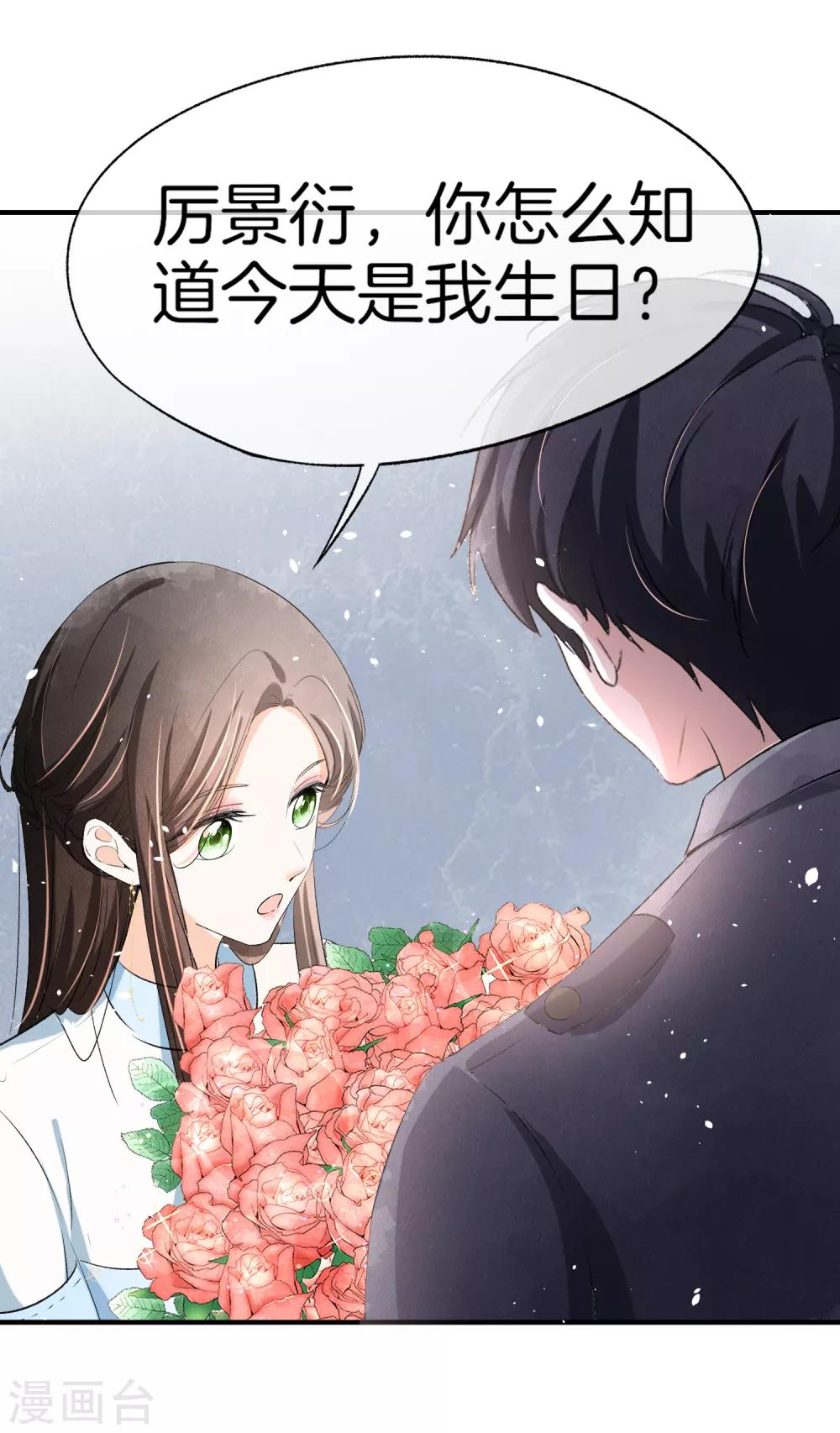 第21话 出乎意料的生日惊喜28