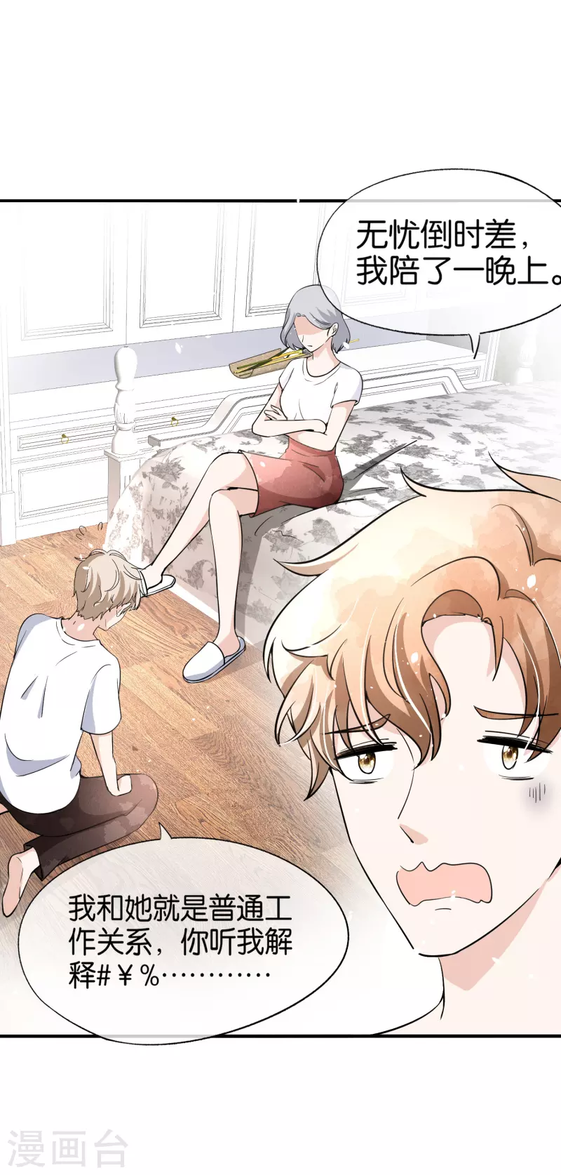 第161话 宁无忧怀孕了？！13
