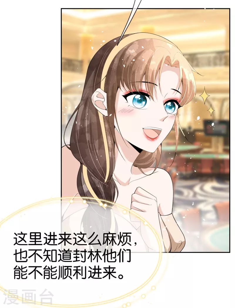 第241话 有钱人解决问题的方式22