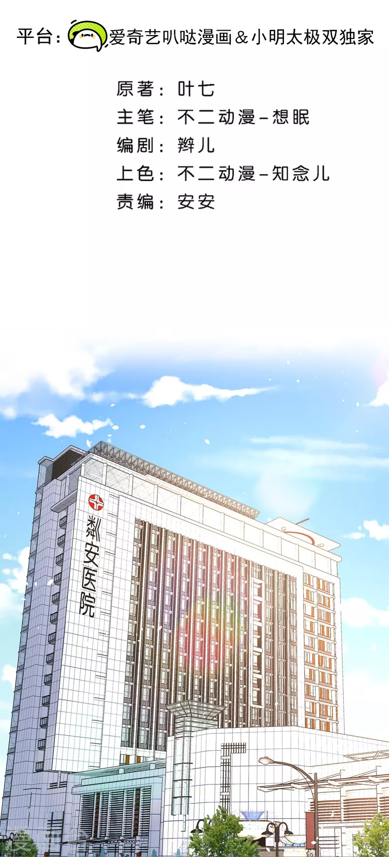 第246话 我们沐氏不留败类1