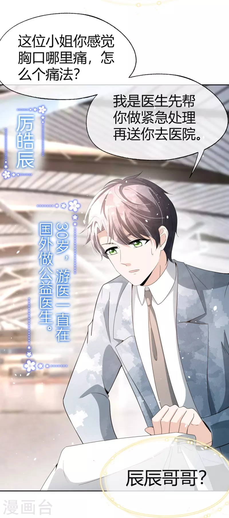 第270话长大以后的我们17