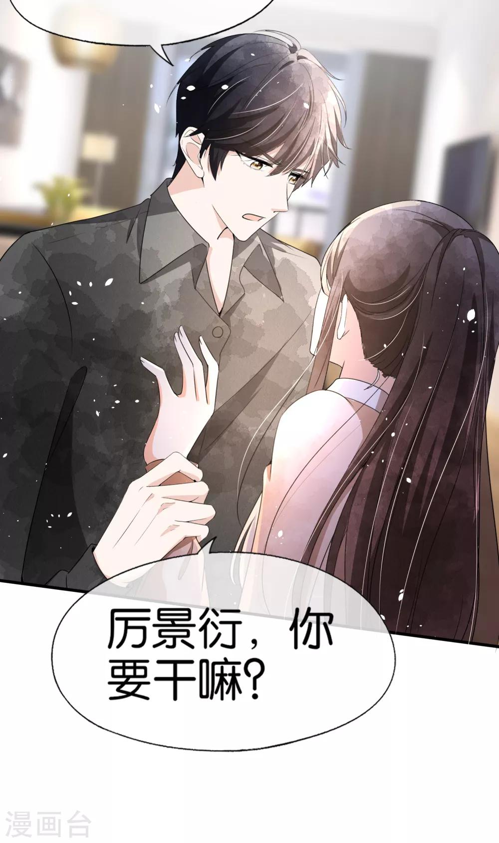 第93话 也许离婚才是成全16