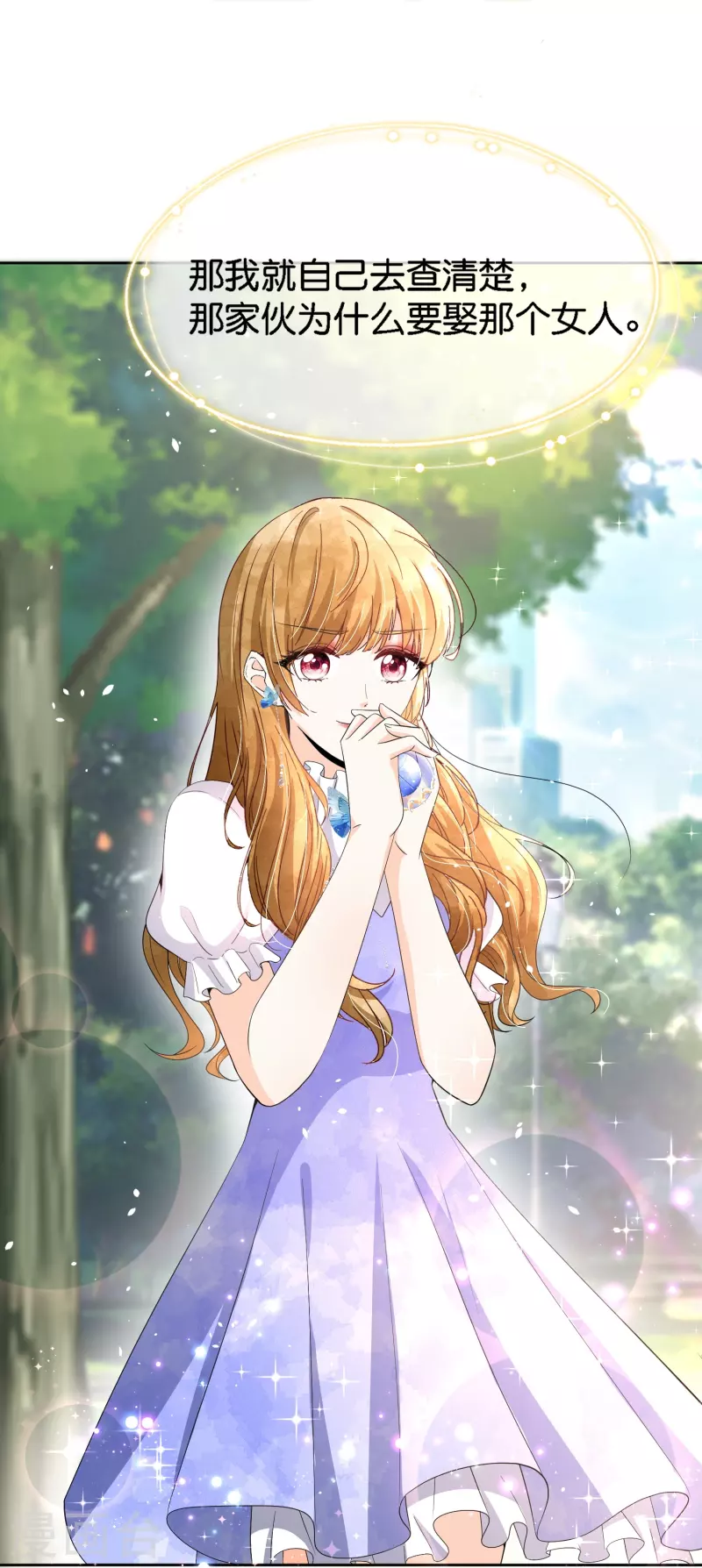 第217话 安逸南与孙茉订婚的真相7