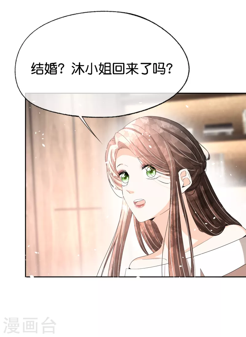 第207话 我们真的要错过了吗？19