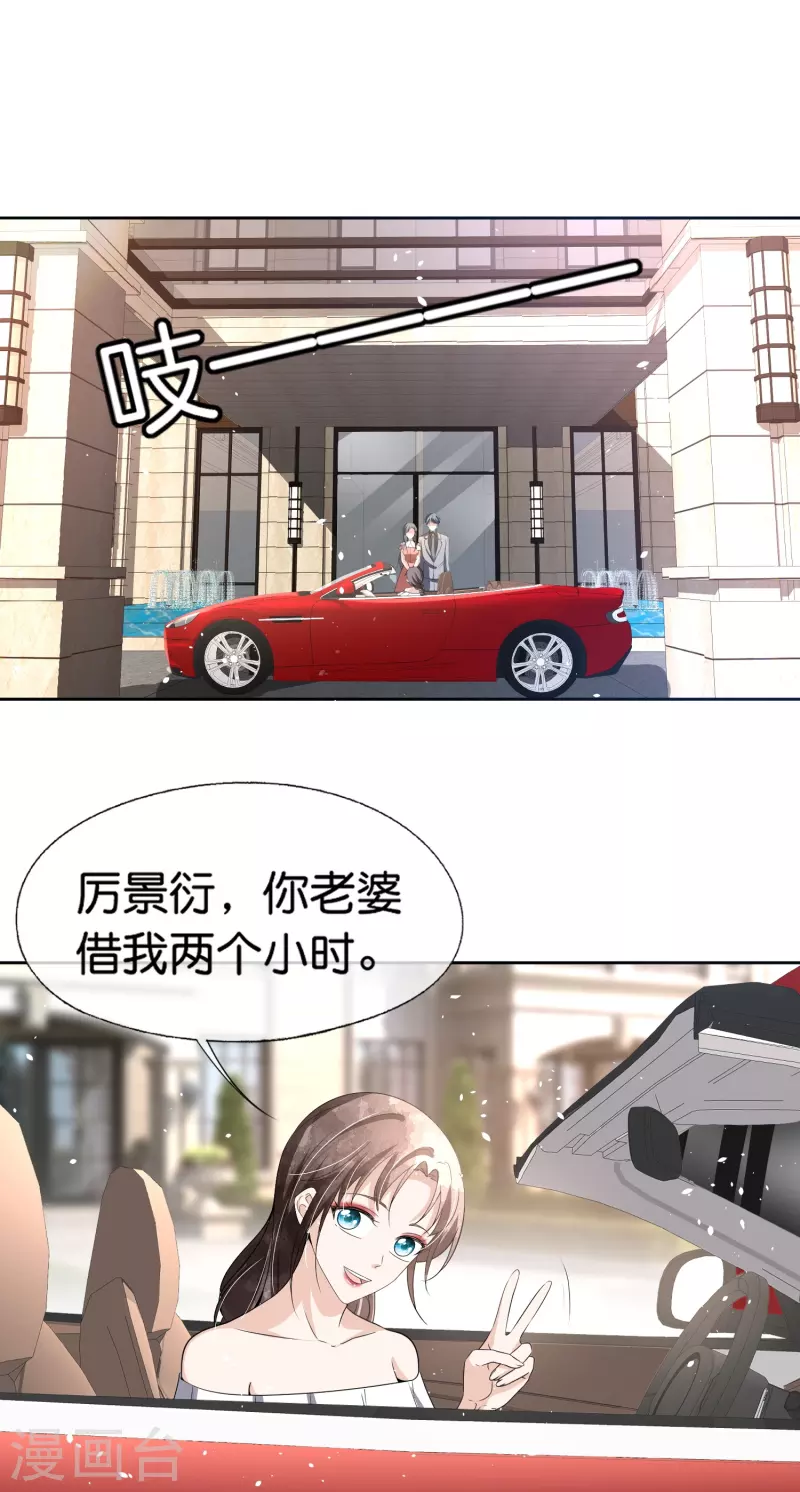 第231话 公主背后的骑士2