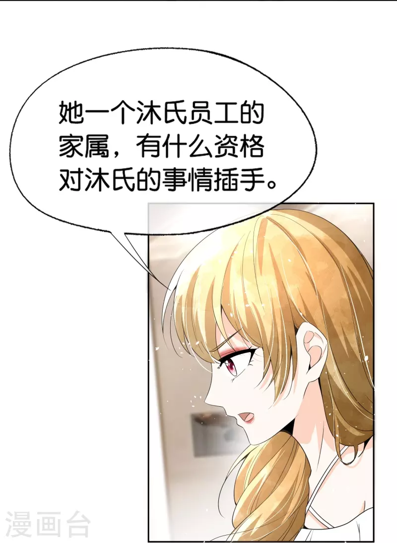 第248话 这孩子该不该留？6