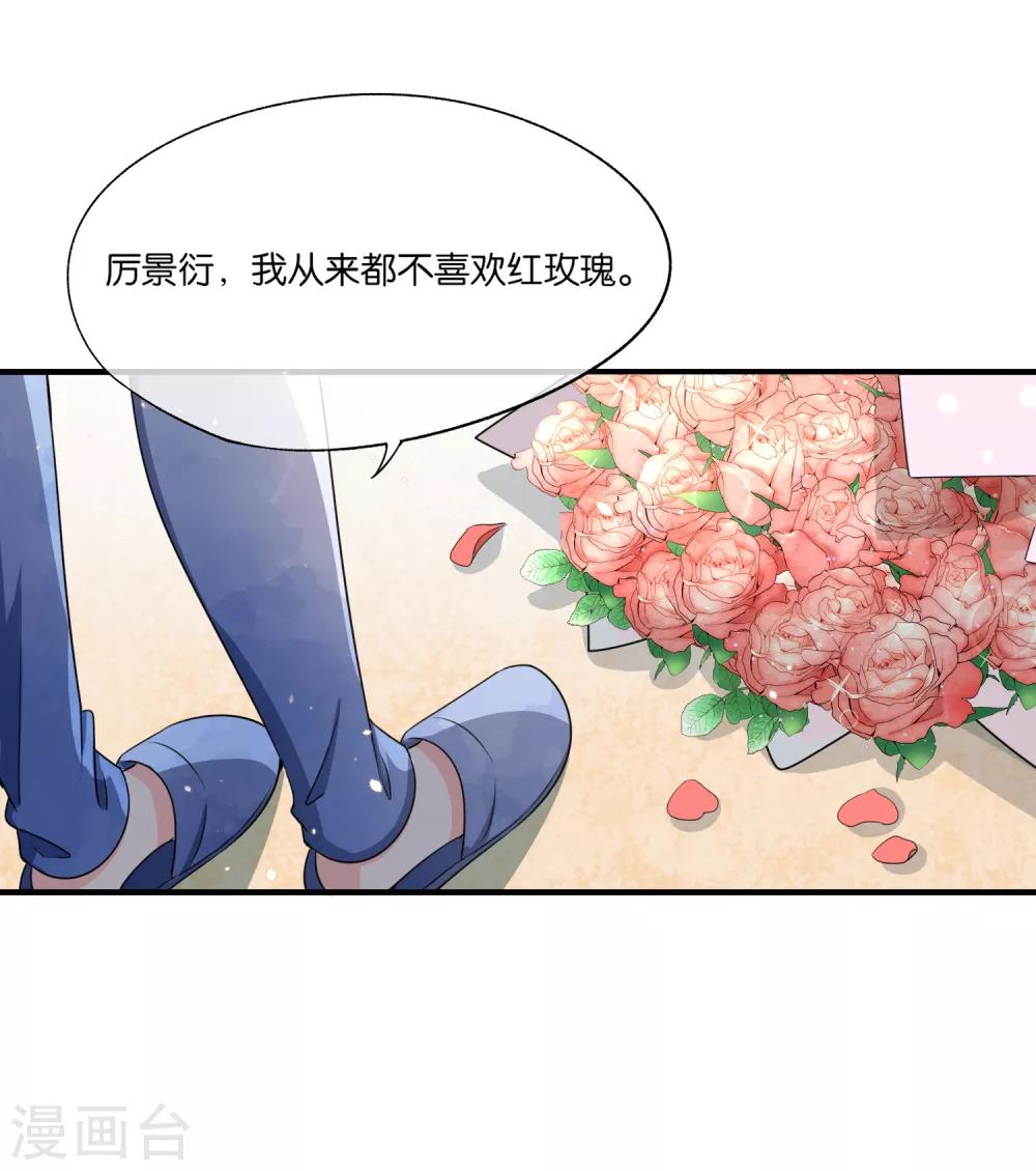 第104话 我的人生比喜欢你更重要21