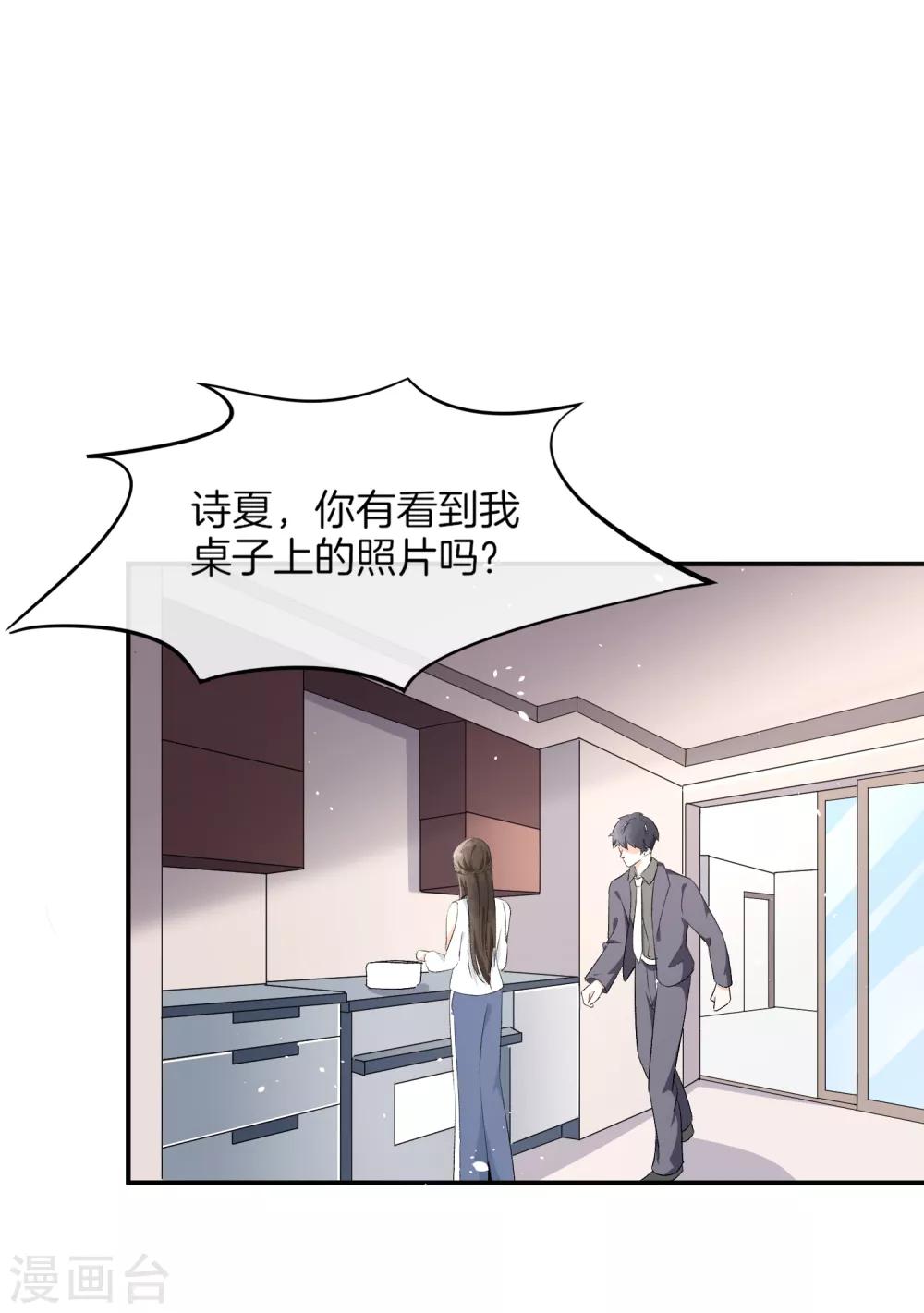 第5话 总裁心里的朱砂痣14
