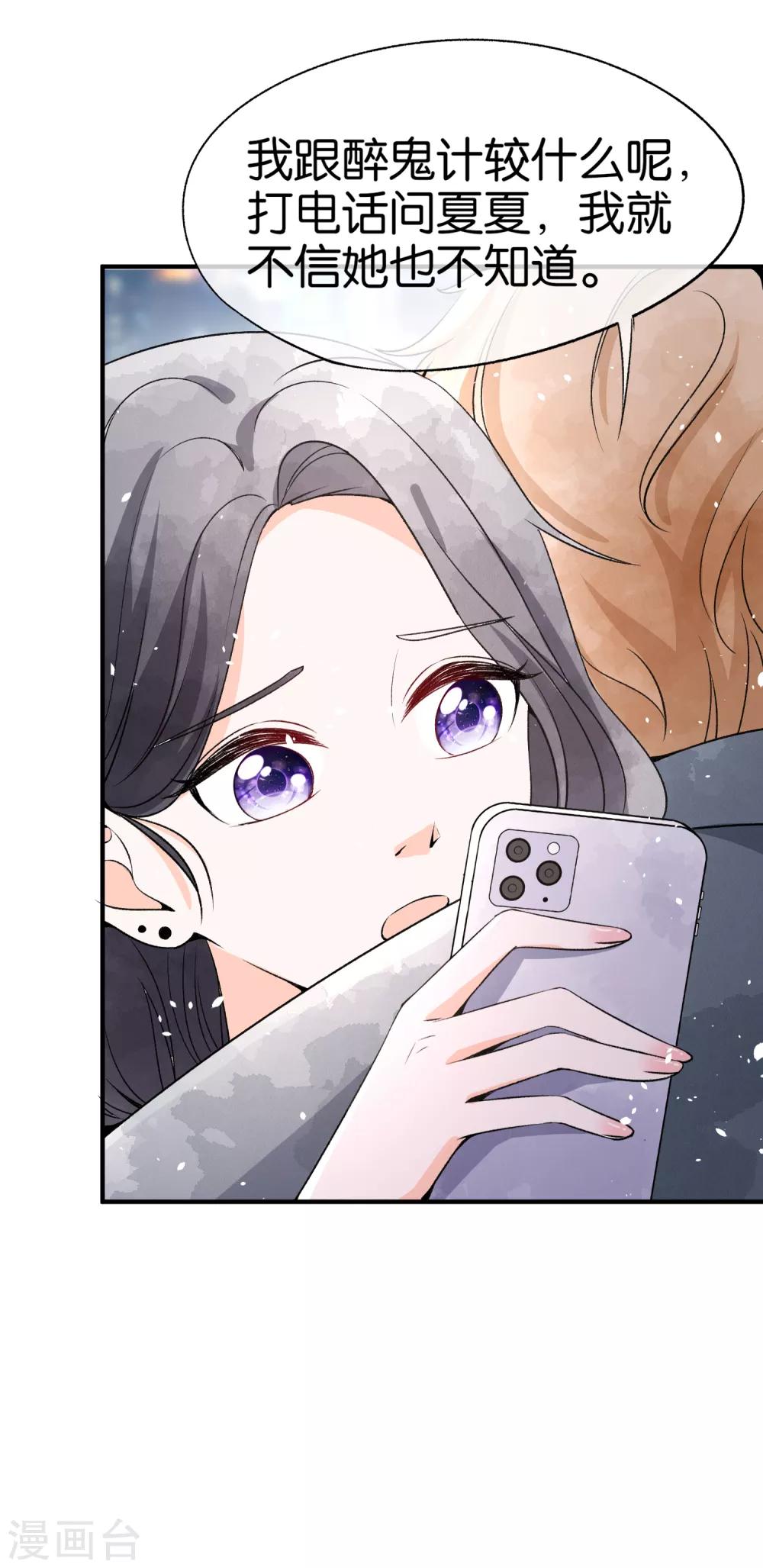 第45话 厉景扬转角遇到爱？19