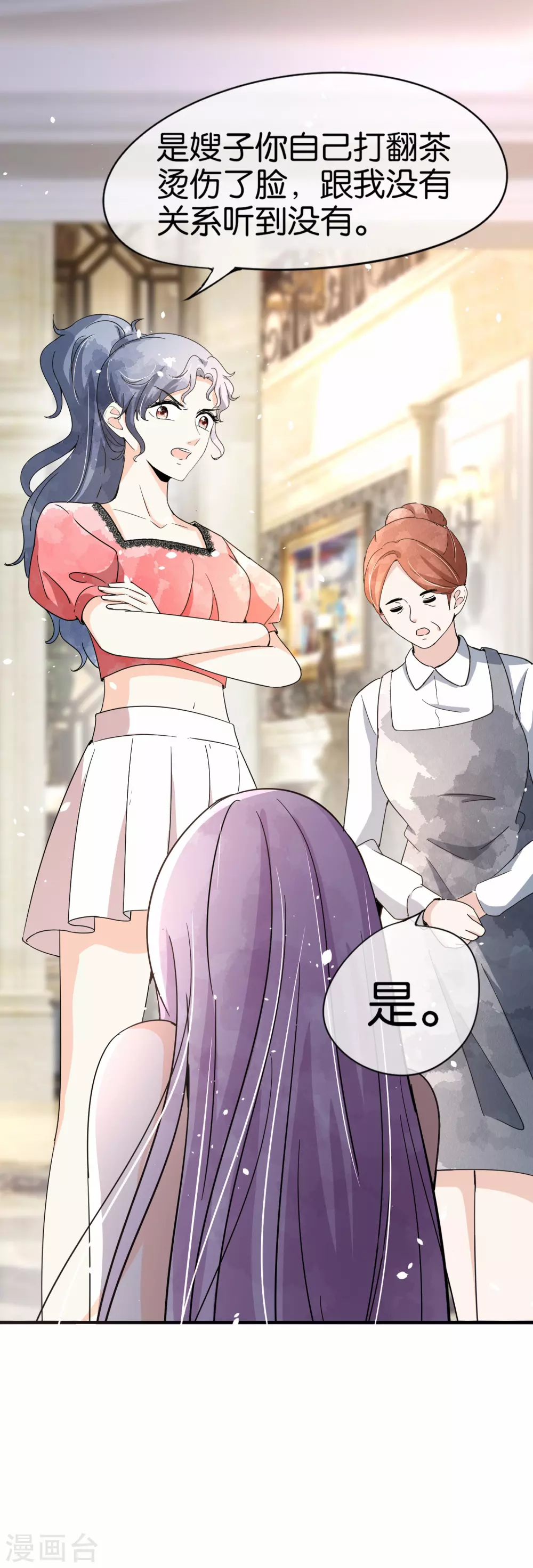第134话 诗夏和诗施的合作21