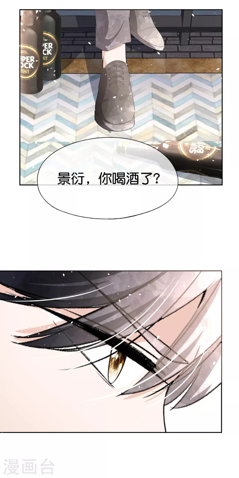 第202话 我是不是真的不懂爱？27