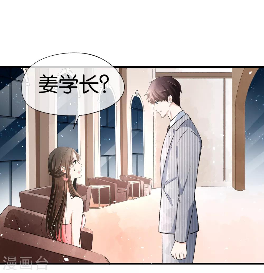 第23话 离婚才是我们最好的结局3