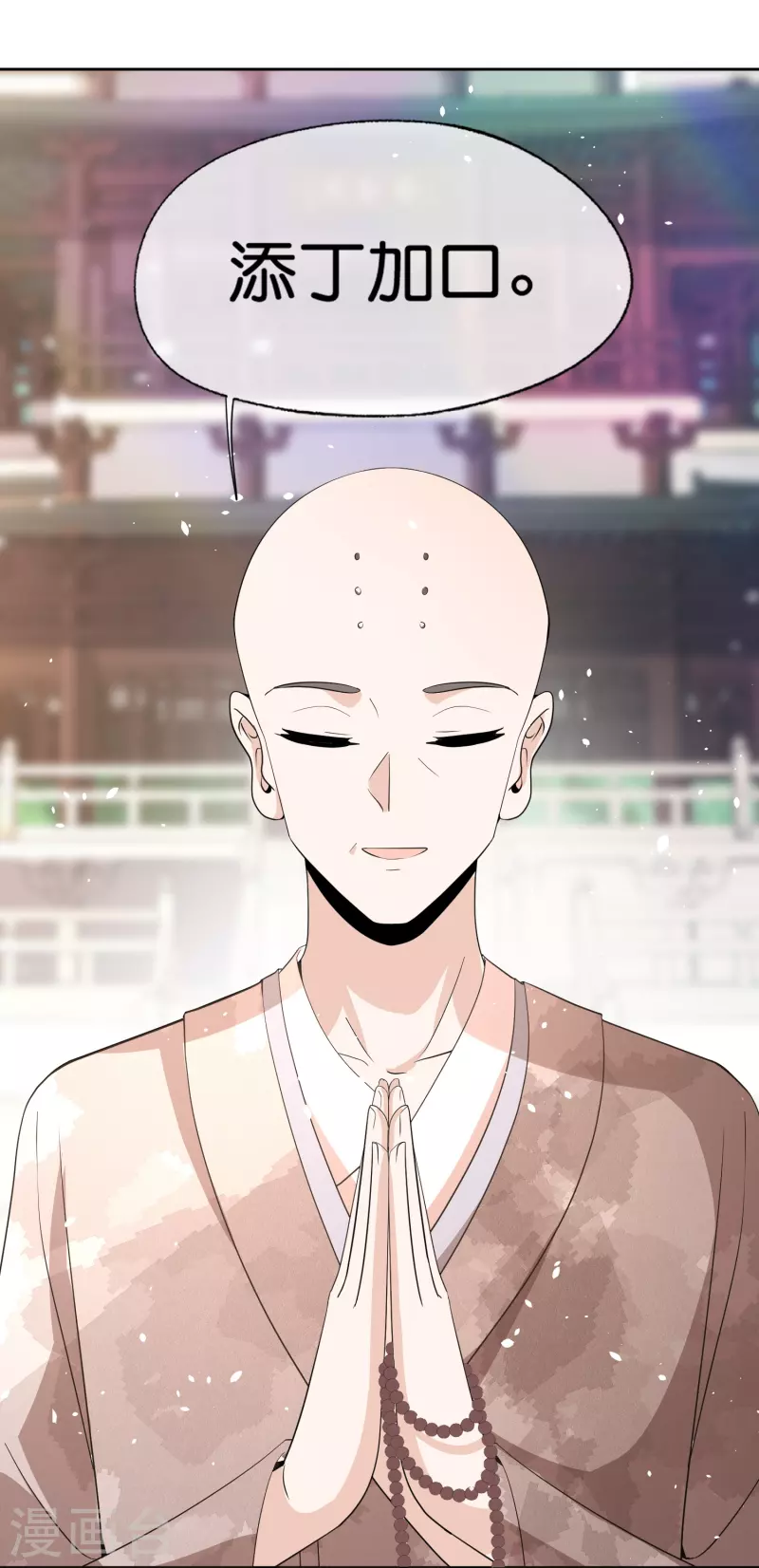 第245话 满面红光添丁加口33
