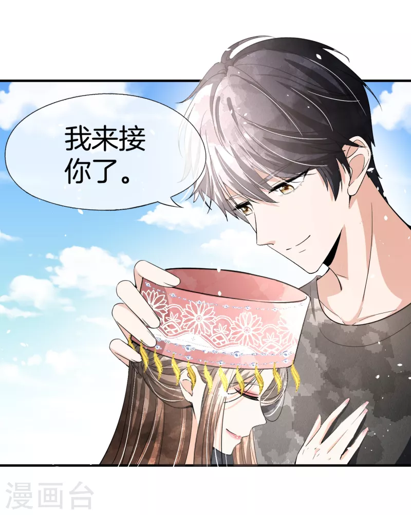 第189话 诗夏，嫁给我好吗？10