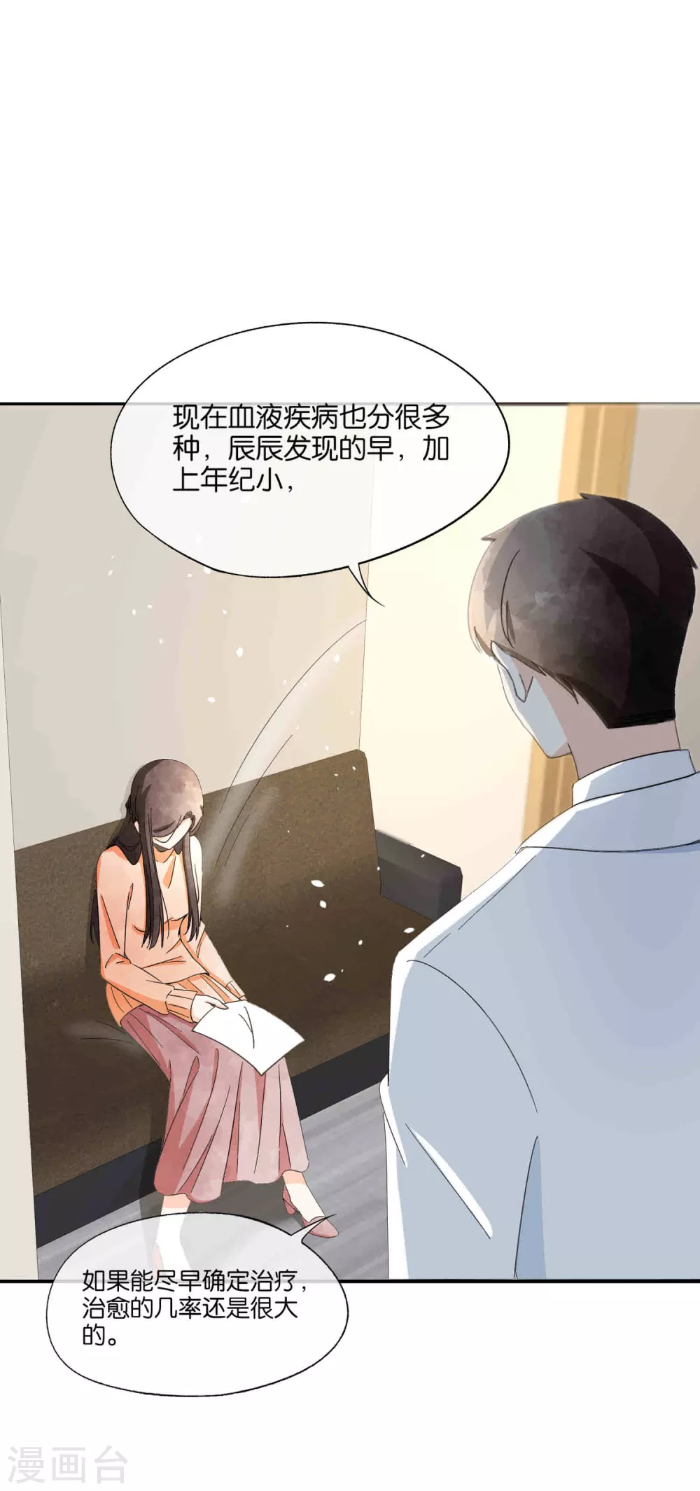 第110话 诗夏回来了20