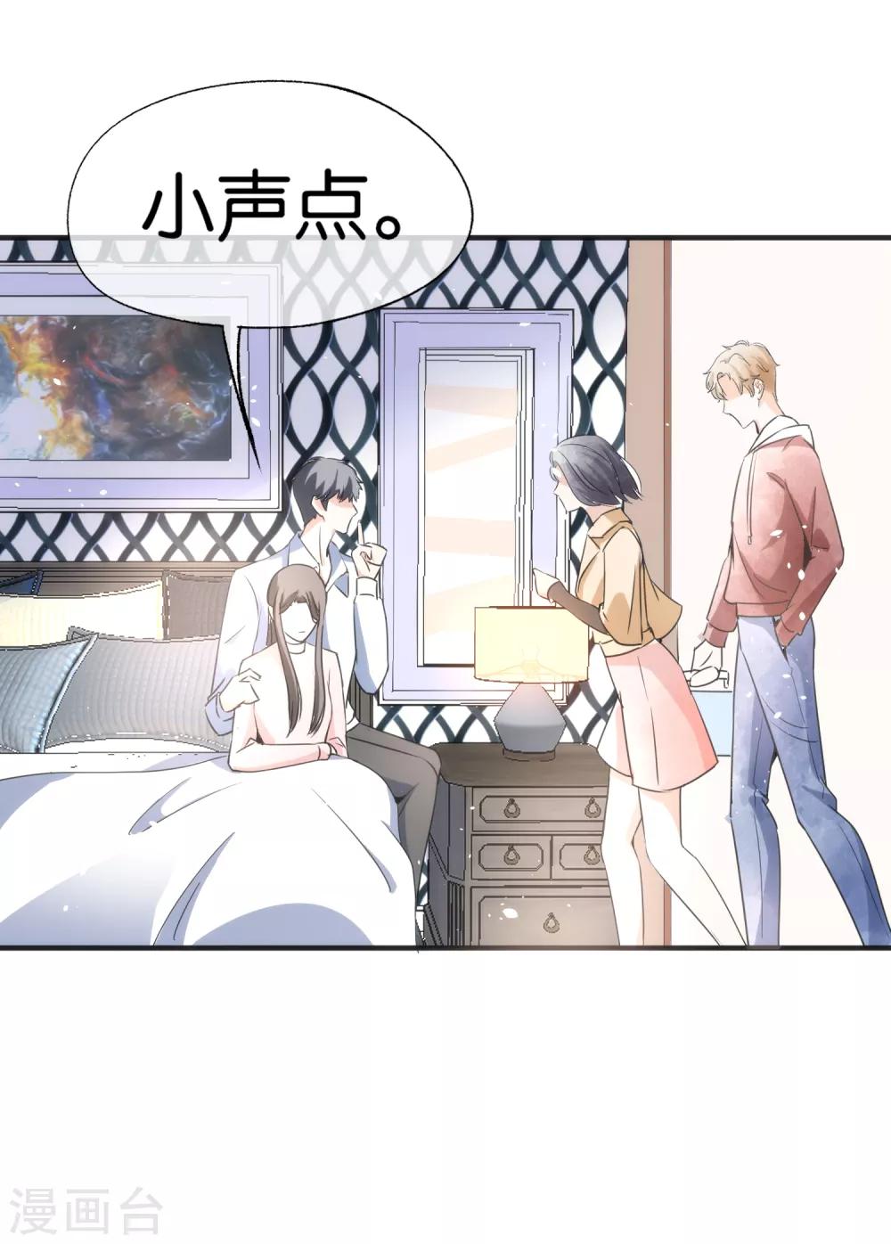 第58话 只要你说的我都信6