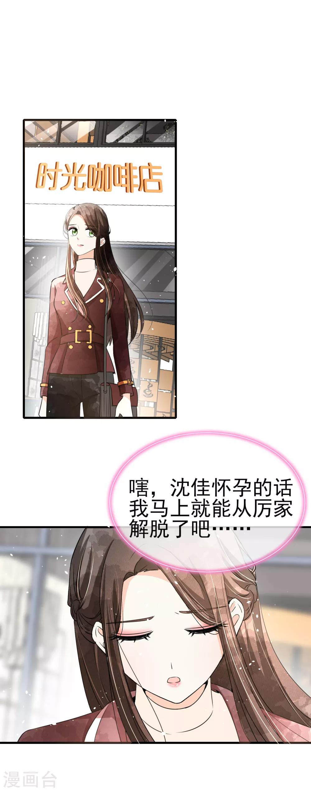 第56话 影后级表演陷害诗夏12