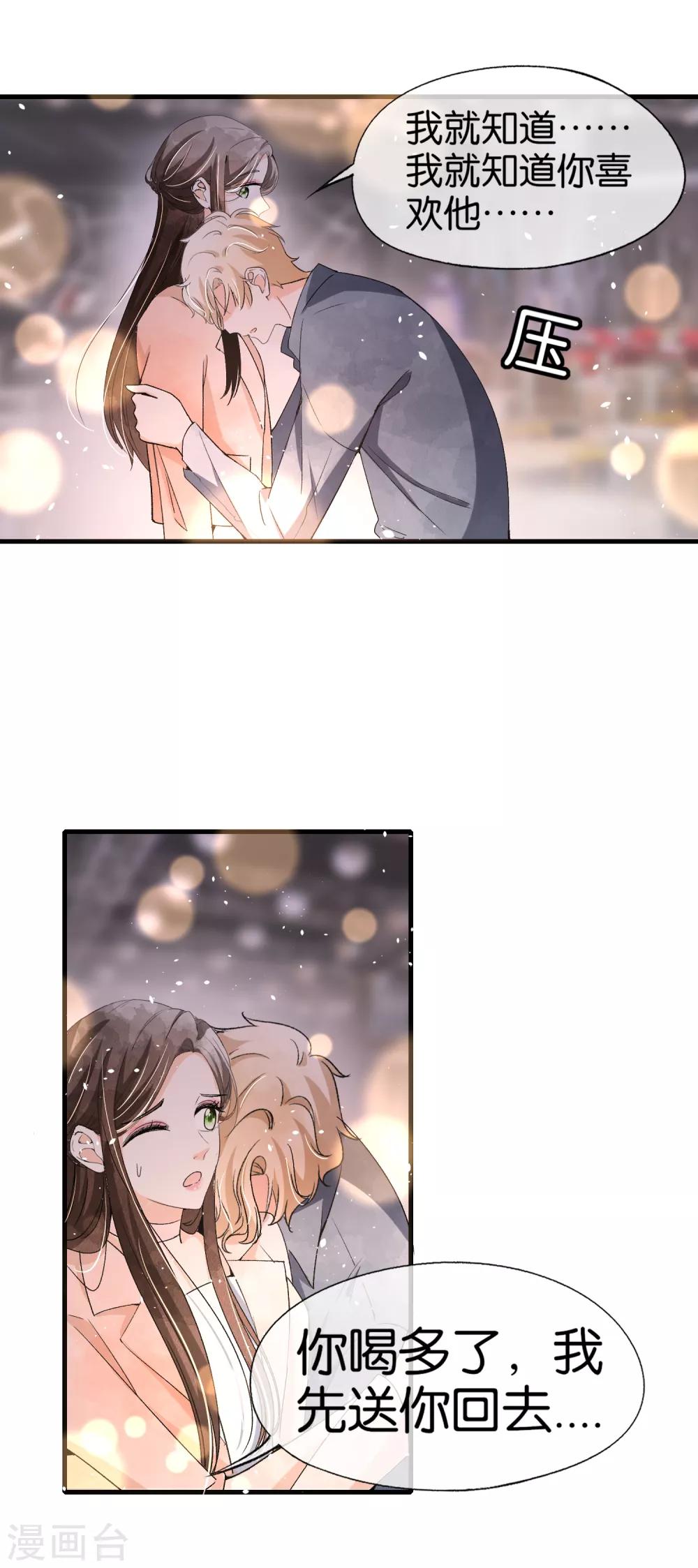 第44话 有我在，谁敢欺负我老婆？19