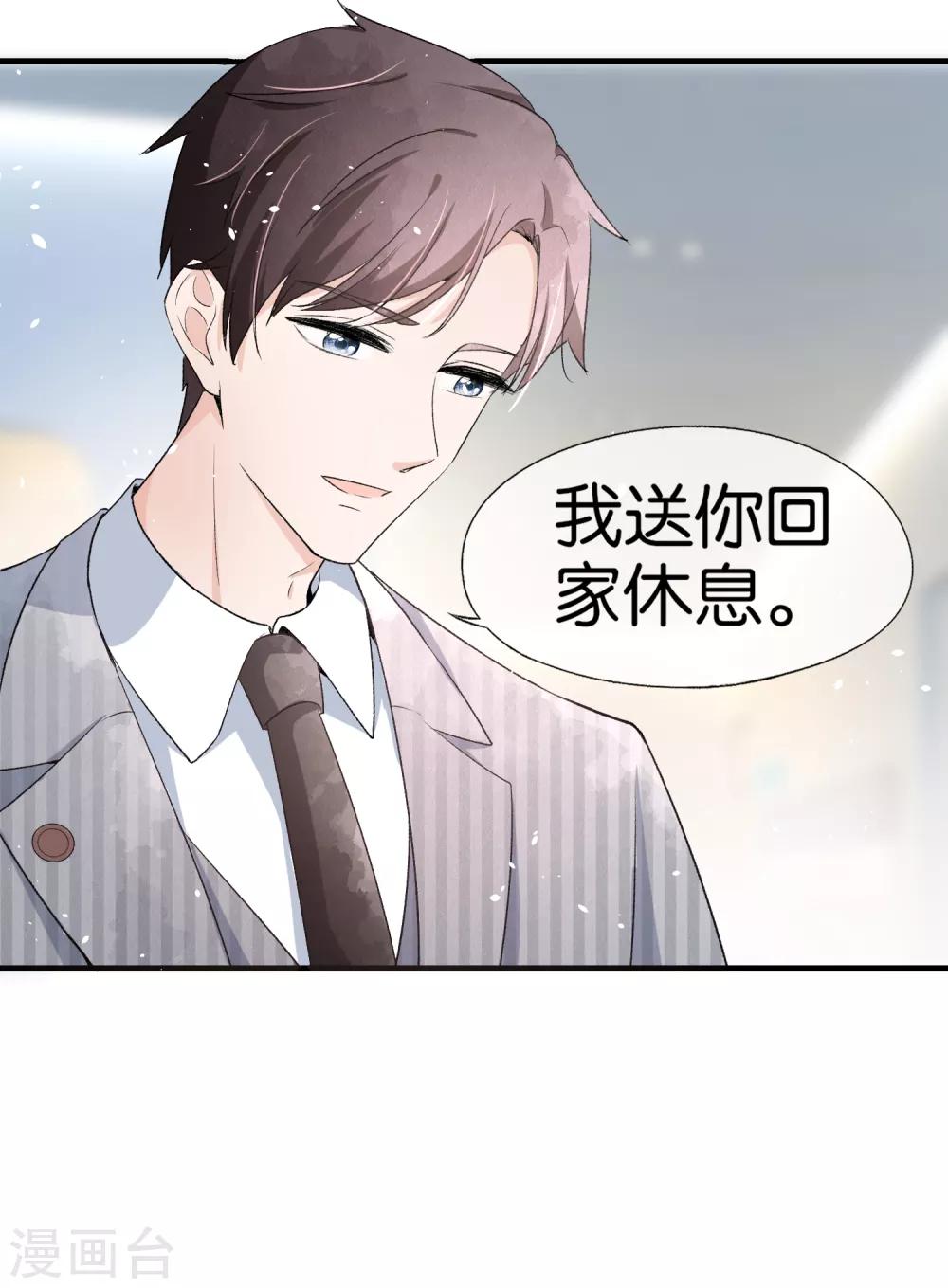 第23话 离婚才是我们最好的结局9
