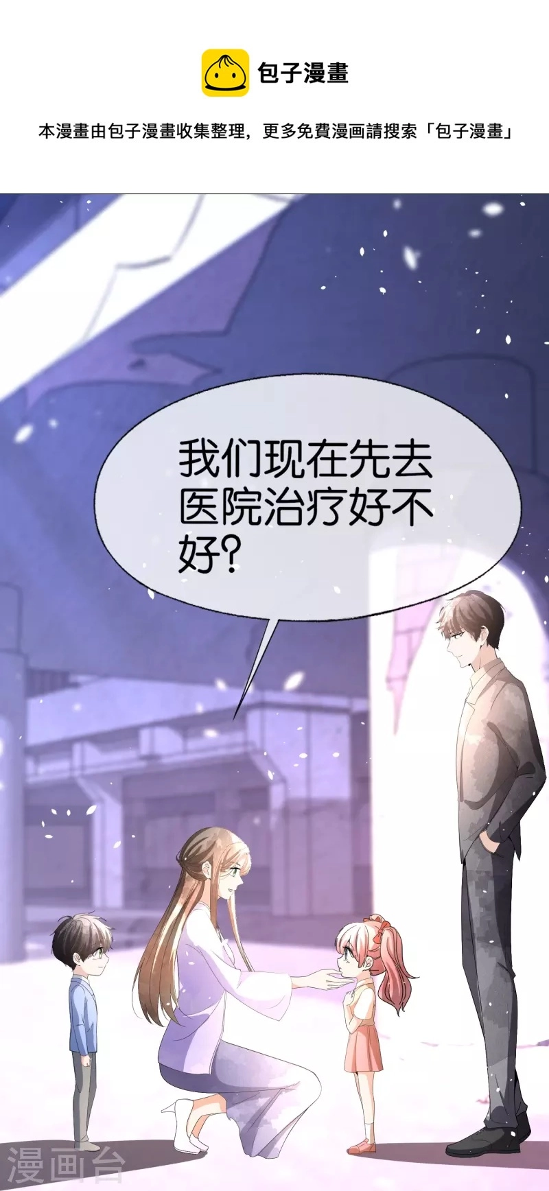 第240话 我一个都不会放过！8