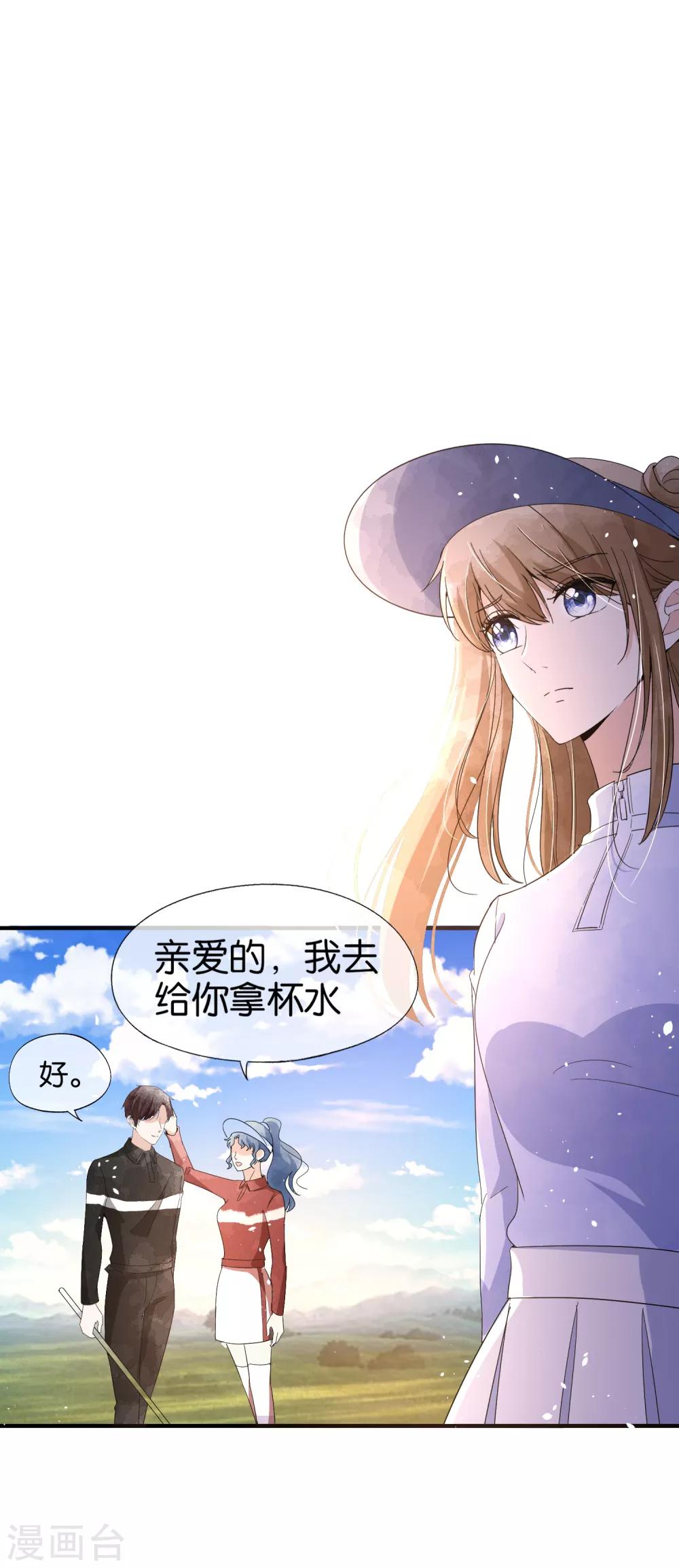 第96话 我的男神成了别人的未婚夫19