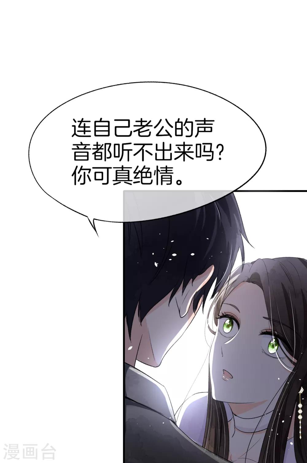 第11话 我是你丈夫19