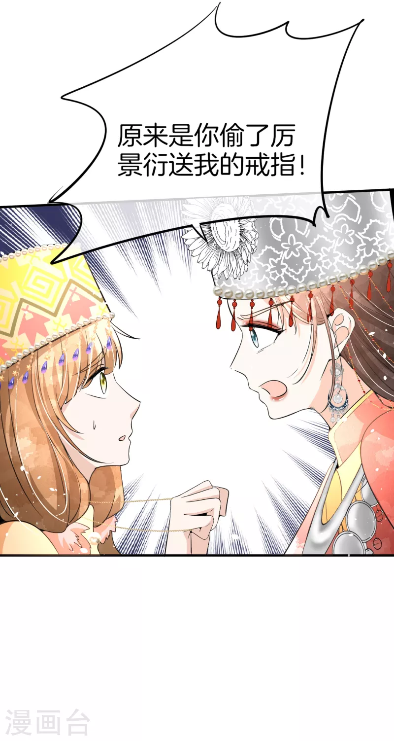第186话 和我合作，换你自由28