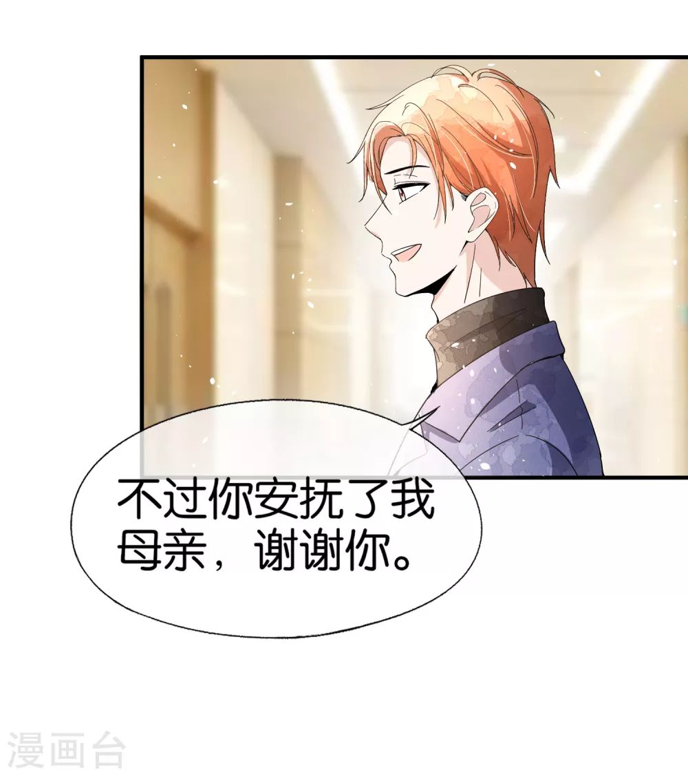 第111话 新的情缘出现了24