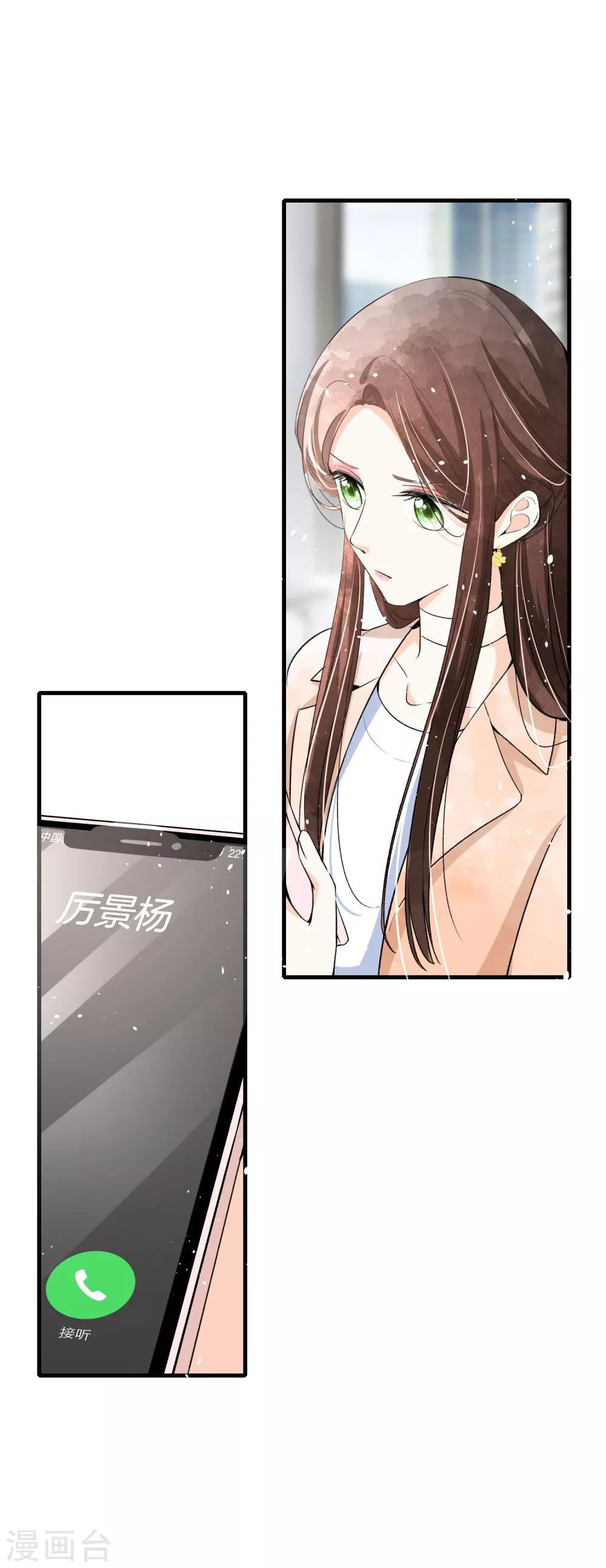 第43话 我不会抛下你不管11