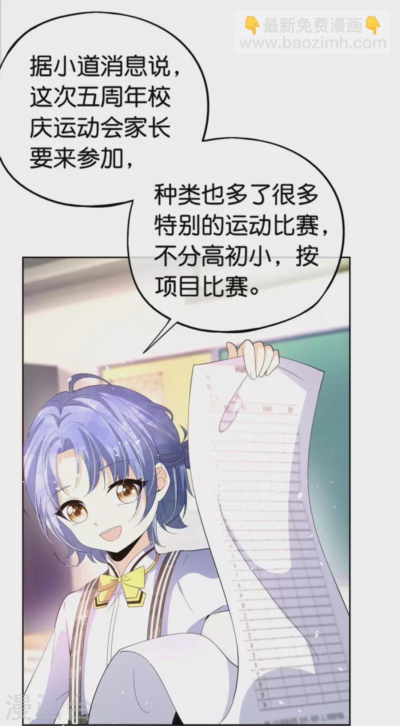 第261话大魔王厉皓曦12