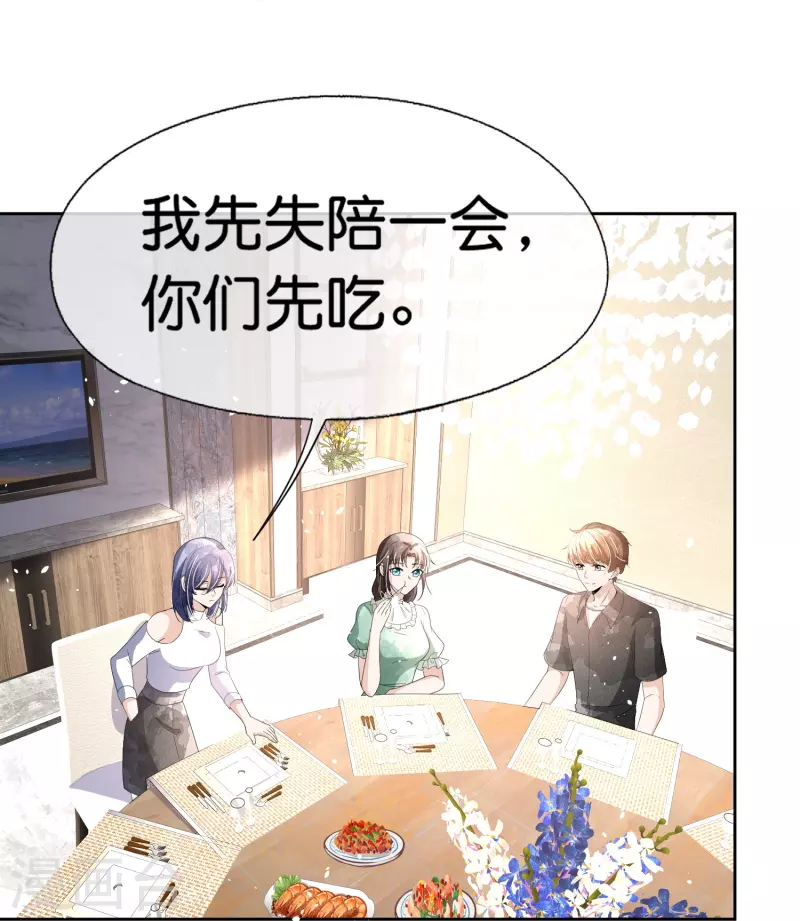 第233话 看热闹不嫌事大的总裁29